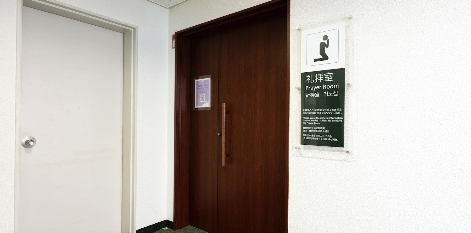 Prayer room -Kagoshima Airport--1