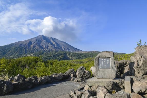  有村溶岩展望所 