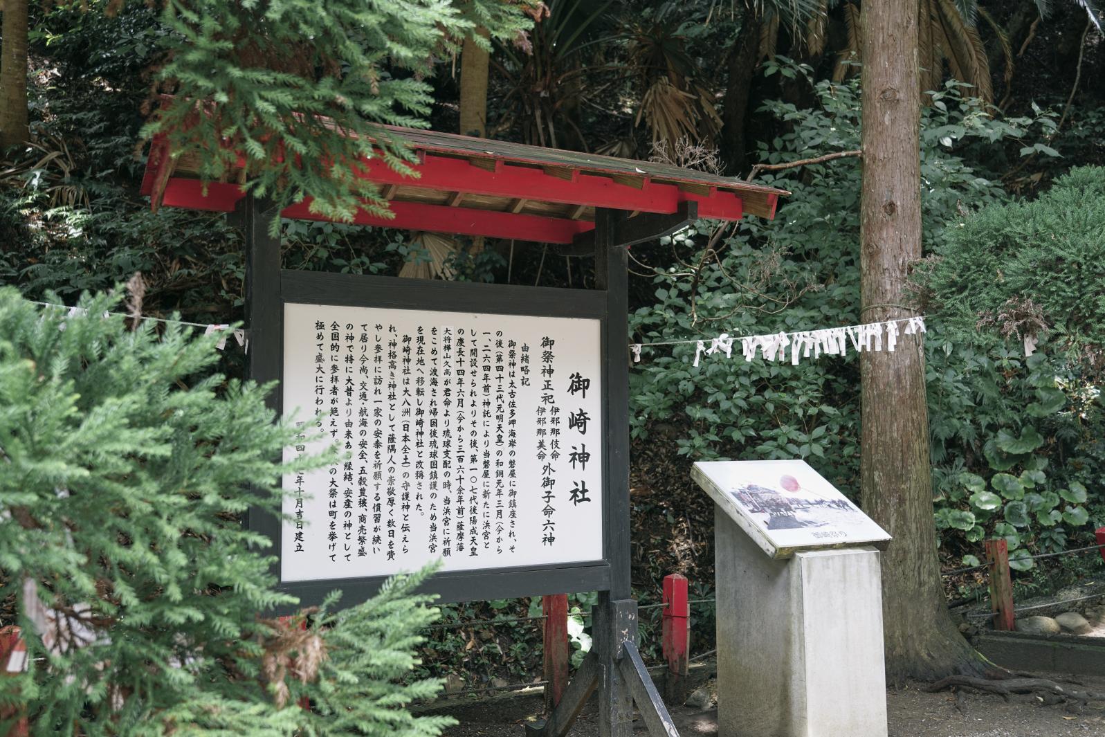 御崎神社-2