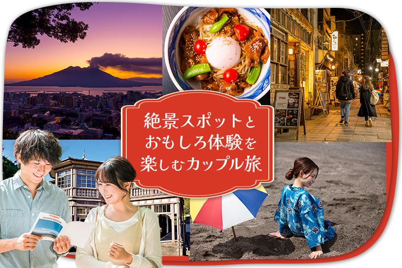 絶景スポットを巡り仲を深めるカップル旅-0