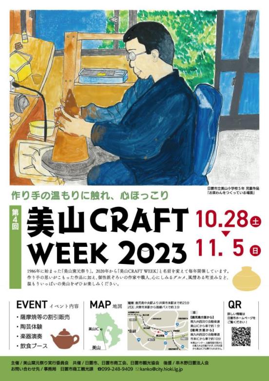Miyama Craft Week (Miyama Pottery Festival)-0