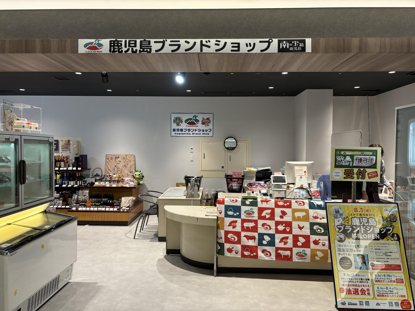 鹿兒島名特產店-1