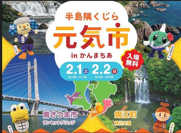 【2025】半島隅くじら元気市-1