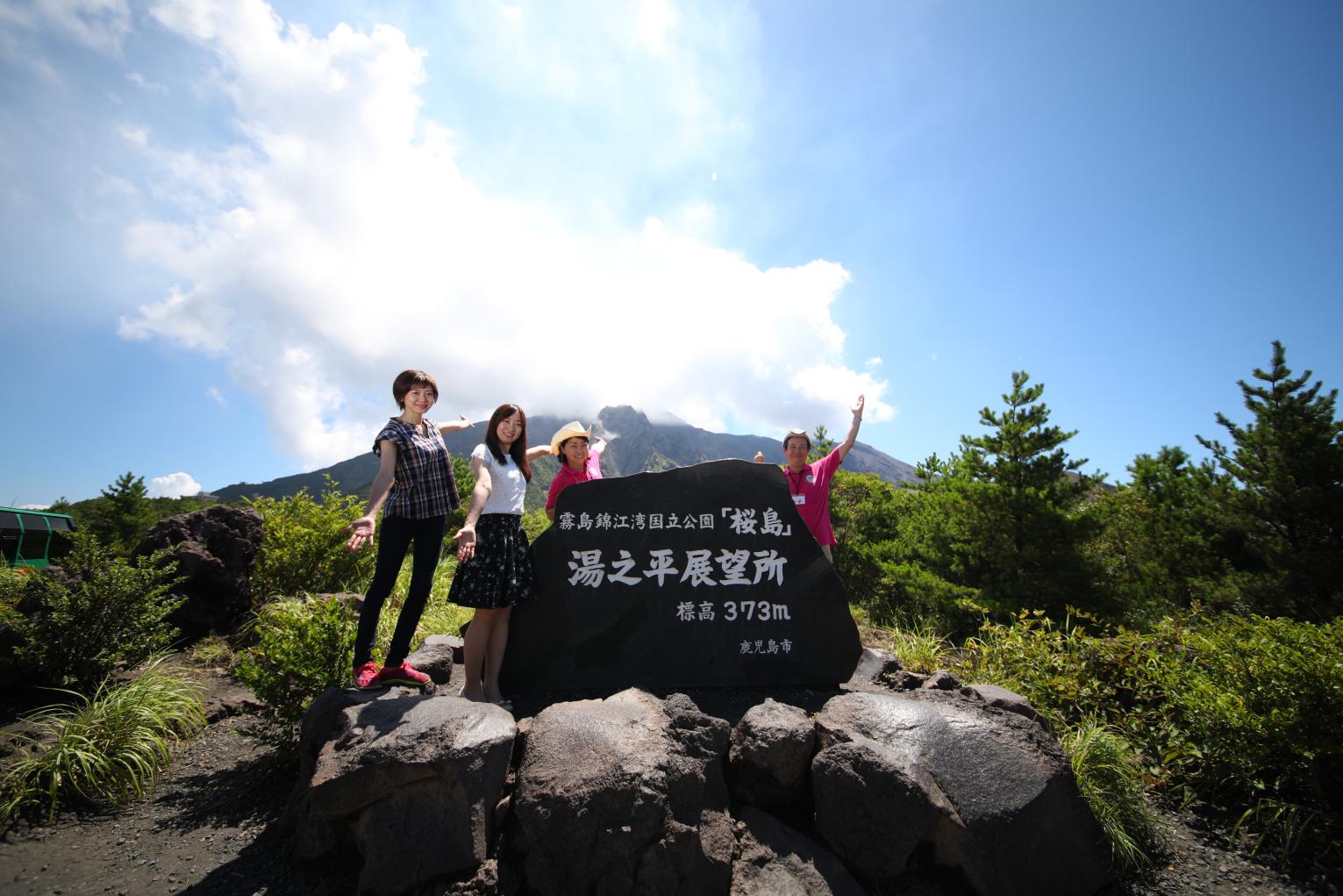 桜島ジオサルク / 鹿児島市-1