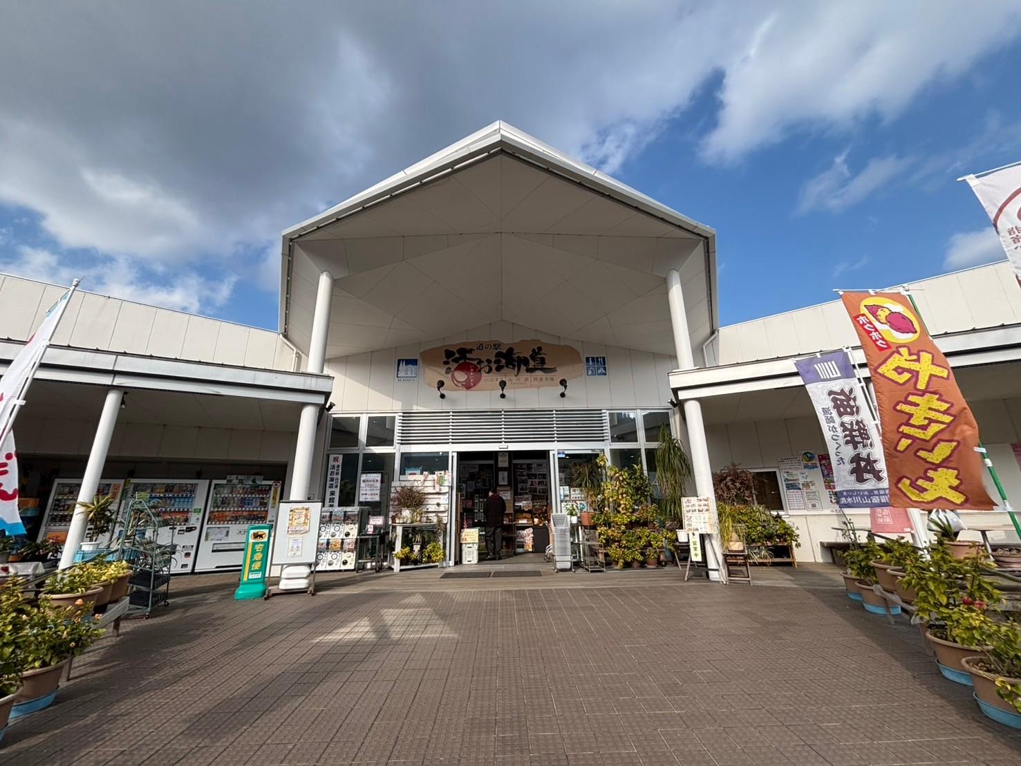 Roadside Station Yamagawa Minato Io Kaido-1