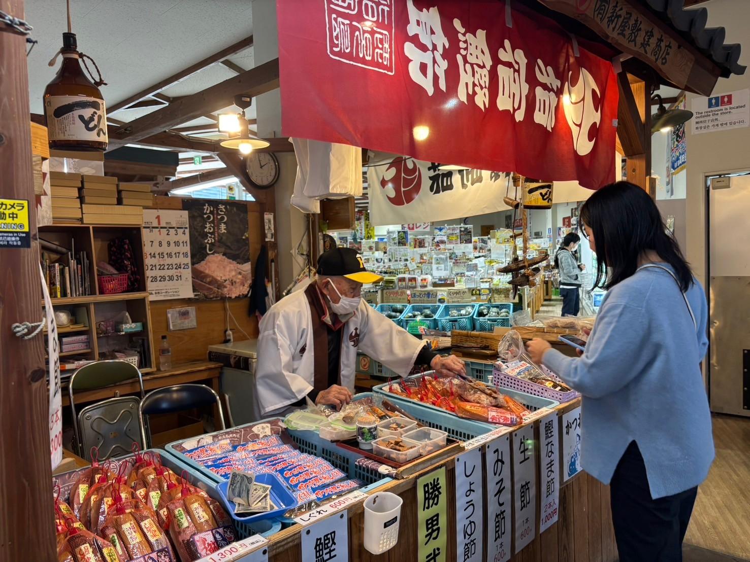 道之驿山川港 活御海道-3